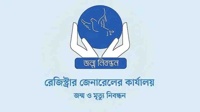জন্ম-মৃত্যু নিবন্ধন কার্যক্রম বন্ধ ৭ দিন
