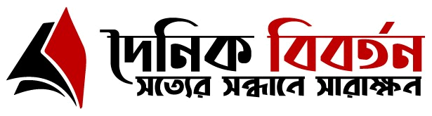 দৈনিক বিবর্তন