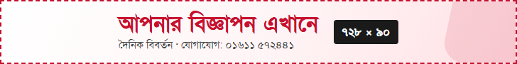 ডেমো — 728x90