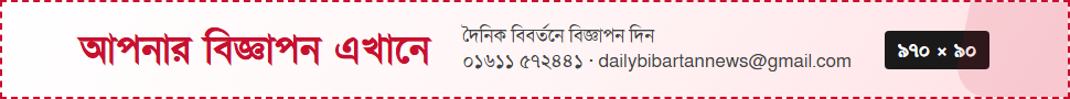 ডেমো — 970x90