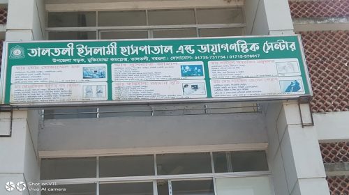 অ্যানেস্থেসিয়া