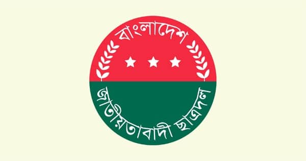 ছাত্রদলের আংশিক কমিটি